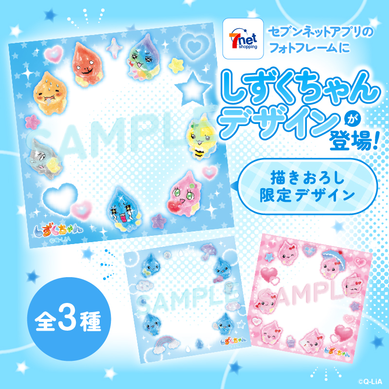 セブンネットショッピング (@7_netshopping) / Posts / X