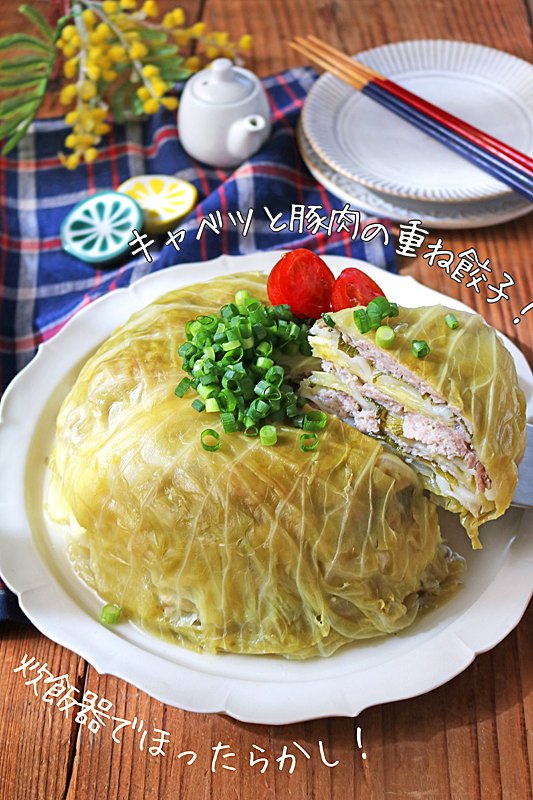 ManoaGroup's tweet image. Easy Layered Cabbage &amp;amp; Pork Gyoza in a Rice Cooker!

No wrapping needed — just layer everything in your rice cooker for super simple BIG gyoza! 🙌

x.gd/mKhYC1

#EasyJapaneseRecipes #JapaneseRecipes #JapaneseFood #Washoku #HomeCooking #EasyRecipes #ManoaGroup