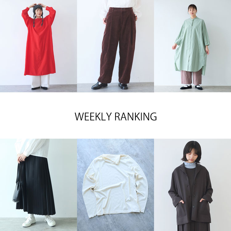 \ ZOZOTOWN /

《WEEKLY RANIKNG》先週の人気アイテム
気になる先週のランキングは…？
zozo.jp/shop/bulledesa…

#ビュルデサボン #yuni