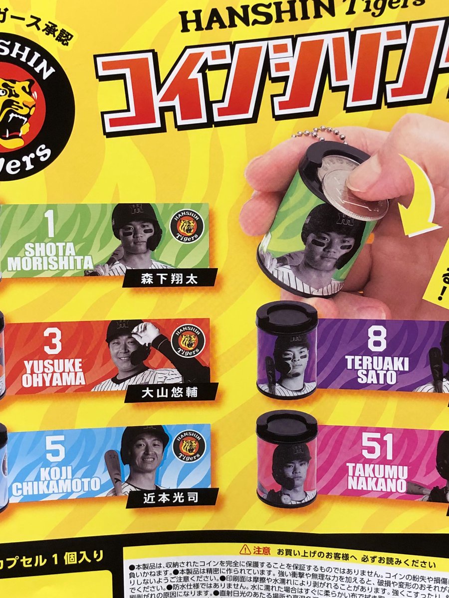 MATSU ガチャ 📌マツケンサンバ×ハローキティ ミラーボール付きキーホルダー