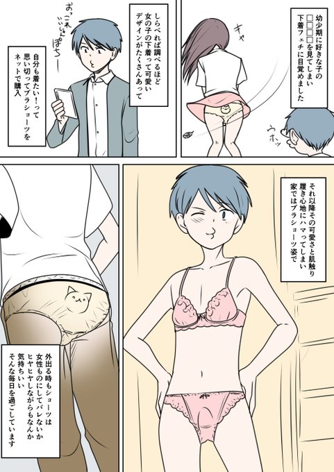 あなたの性の目覚め案件その176
好きな子の□□□□を見てしまい目覚める
今はネットで何ても気軽に買える時代
やってみせろよ=͟͟͞͞ (¦3[▓▓] 