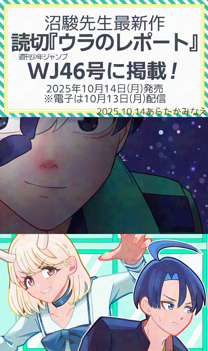 ◥◣◥◣◥◣◥◣◥◣◥◣
　🚨超巡！超条先輩🚨
　　　アニメ化決定
　おめでとうございます
◥◣◥◣◥◣◥◣◥◣◥◣

最終巻パイセンのファンアートを描きました。
クリックしてみてね。
#超条先輩
#超巡アニメ化