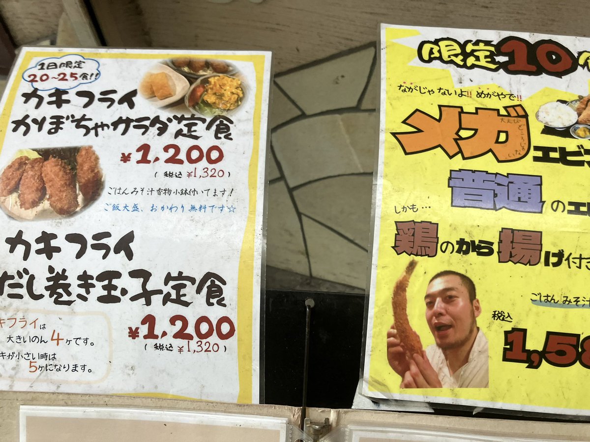 kouuuhaいわま 普通の食堂いわま on X