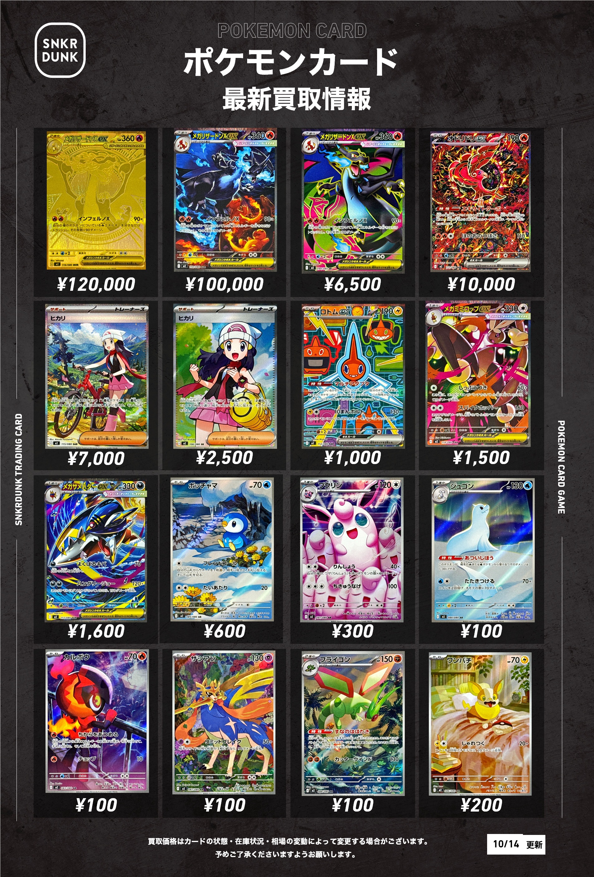 ポケカ　カード まとめ売り スニダントレカ秋葉原店【公式】 on X: 