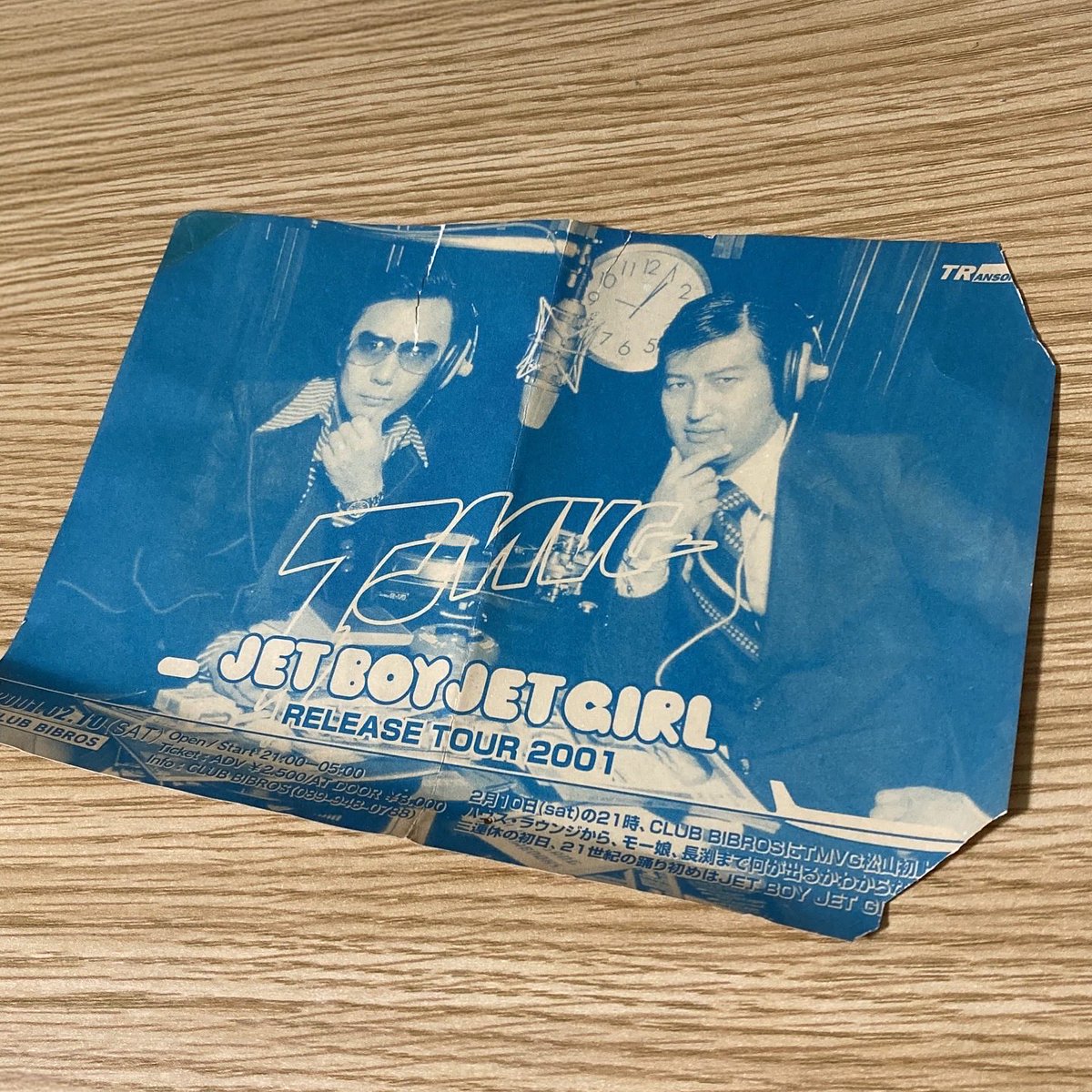 mizumoto_akira's tweet photo. 先日ぶらっと松山の立ち飲み屋に行ったら、オーナーが保存してた24年前のフライヤーをくれました。ぬかに漬けてた?ってくらいぼろぼろだったけど、ありがたく頂戴しました。
#TMVG
#ラフォーレ原宿松山店 https://t.co/GhutpEozFZ