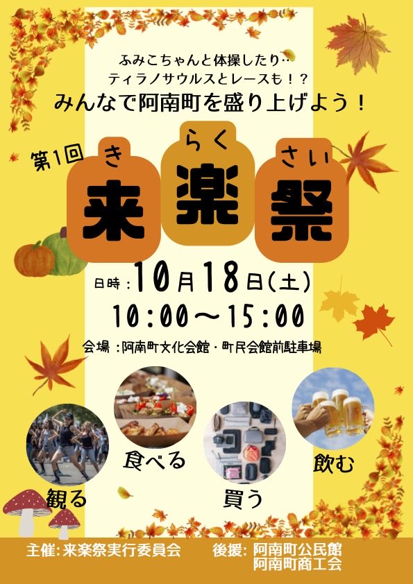 TAKARAYAanan's tweet photo. 町内回覧まで待てない方へ

ーーー今週末です♪

#OurLastSummer #NATK https://t.co/4ptcaRloQs