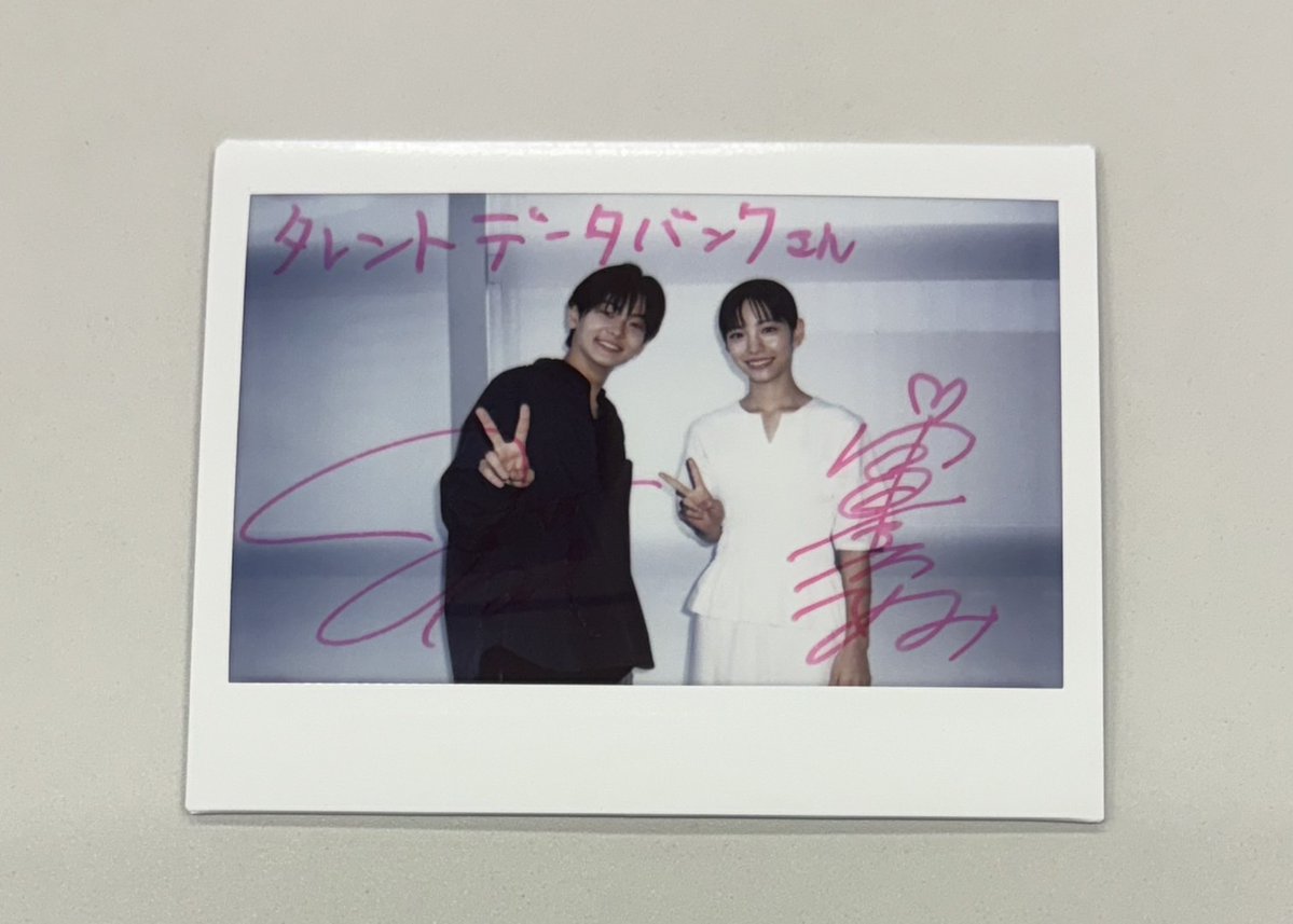 talent_databank's tweet image. 【プレゼント🎁】
當真あみさん＆齋藤潤さんサイン入りポラを抽選で1名様にプレゼント！

＜応募方法＞※10/27(月)23:59〆※
①@talent_databank をフォロー
②この投稿をリポスト

▼インタビュー記事・写真はこちら
talent-databank.co.jp/special/interv…

#當真あみ #齋藤潤 #ストロベリームーン 
@stmoon_movie