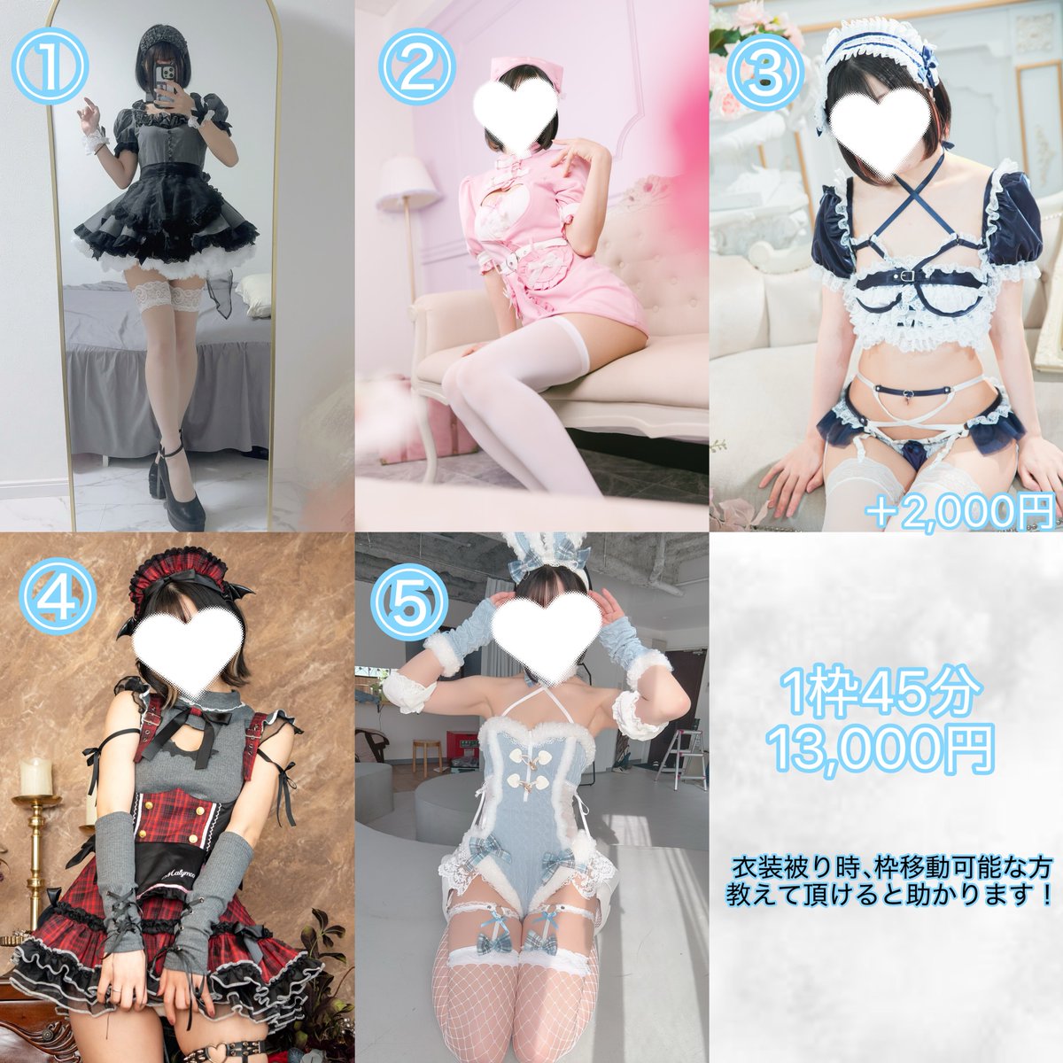 📢11/15（土） 企画撮影会やりますっ！
新宿近辺の白基調のスタジオ予定

①11:45-12:30🈵
②12:45-13:30🈵
③13:45-14:30🈳
④14:45-15:30🈵
⑤15:45-16:30🈵
⑥16:45-17:30🈵

希望枠と衣装予約時教えてください！
分からない事あればお気軽にDMまで🌟
