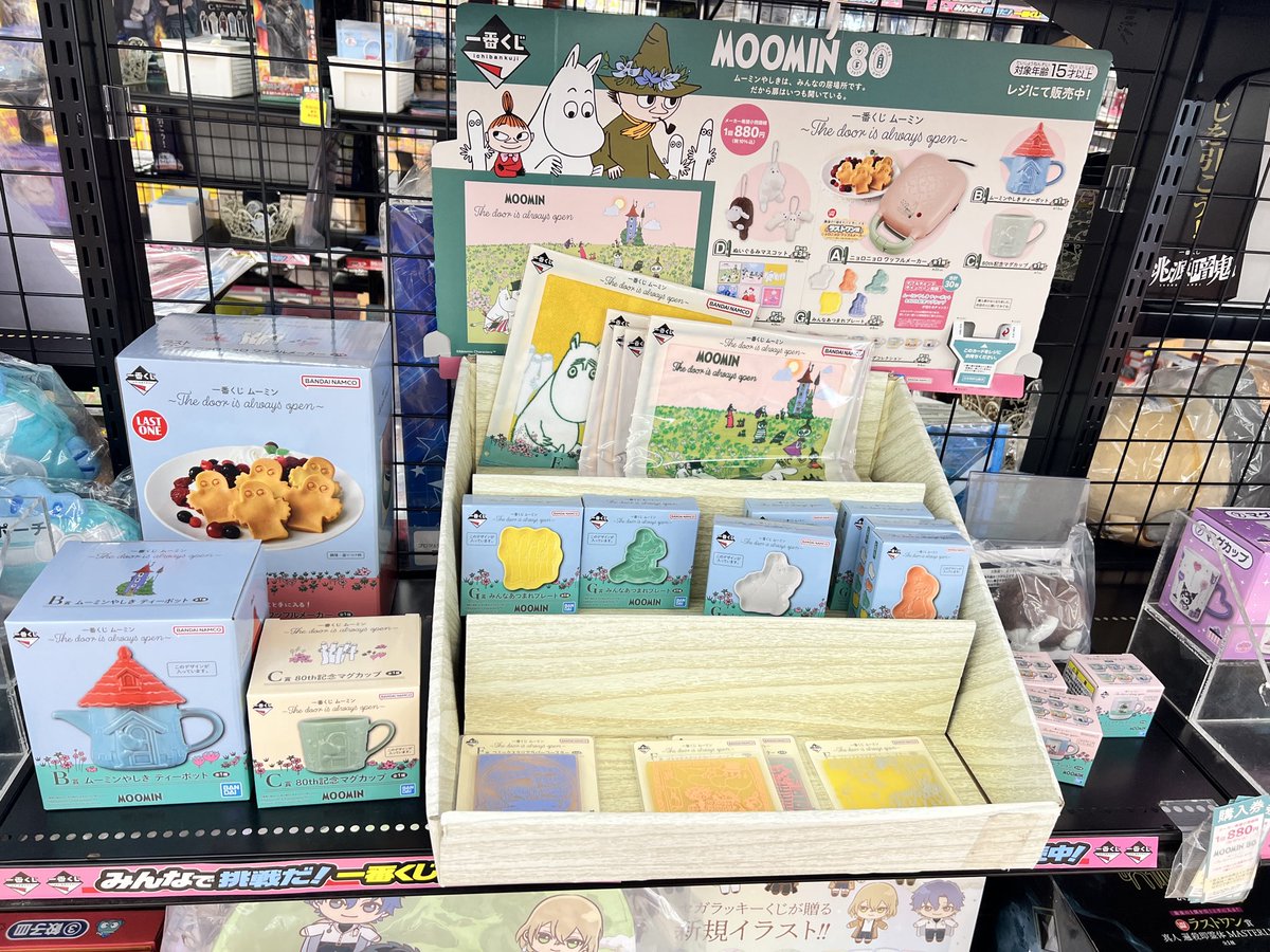 ムーミン 1番くじ まとめ売り The door Always OPEN 一番くじ ムーミン ～The door is always open～｜一番くじ倶楽部