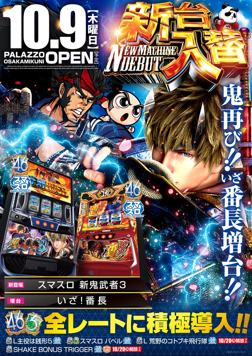 ストリツ様♡専用 パラッツォ大阪三国店【公式】 on X