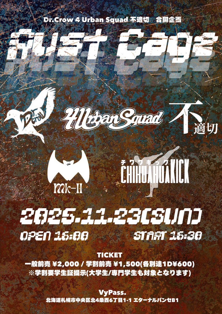 🔥ライブ情報🔥

11/23(土)
Dr.Crow/4 Urban Squad/不適切
合同企画「Rust Cage」

-act-
Dr.Crow <a href="/_DrCrow_/">Dr.Crow</a> 
4 Urban Squad <a href="/4UrbanSquad/">4 Urban Squad</a> 
不適切 <a href="/ftkst_band/">不適切</a> 
Mk-II <a href="/Mk_mark_2/">Mk-Ⅱ</a> 
Chihuahua Kick <a href="/chihuahua_kick/">チワワキック</a> 

VyPass.にて初の合同企画！
よろしくお願いします！

チケットの取り置きはDMまで🎫