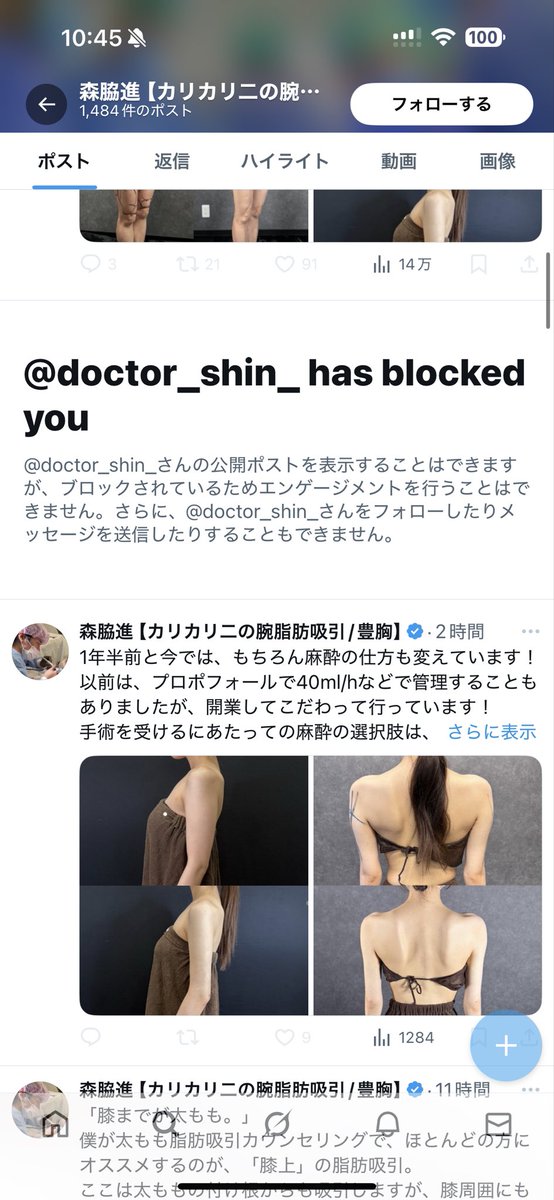 執刀医にブロックされちゃった😹‼️
カメラ無くなってハッピー共有したのに‼️