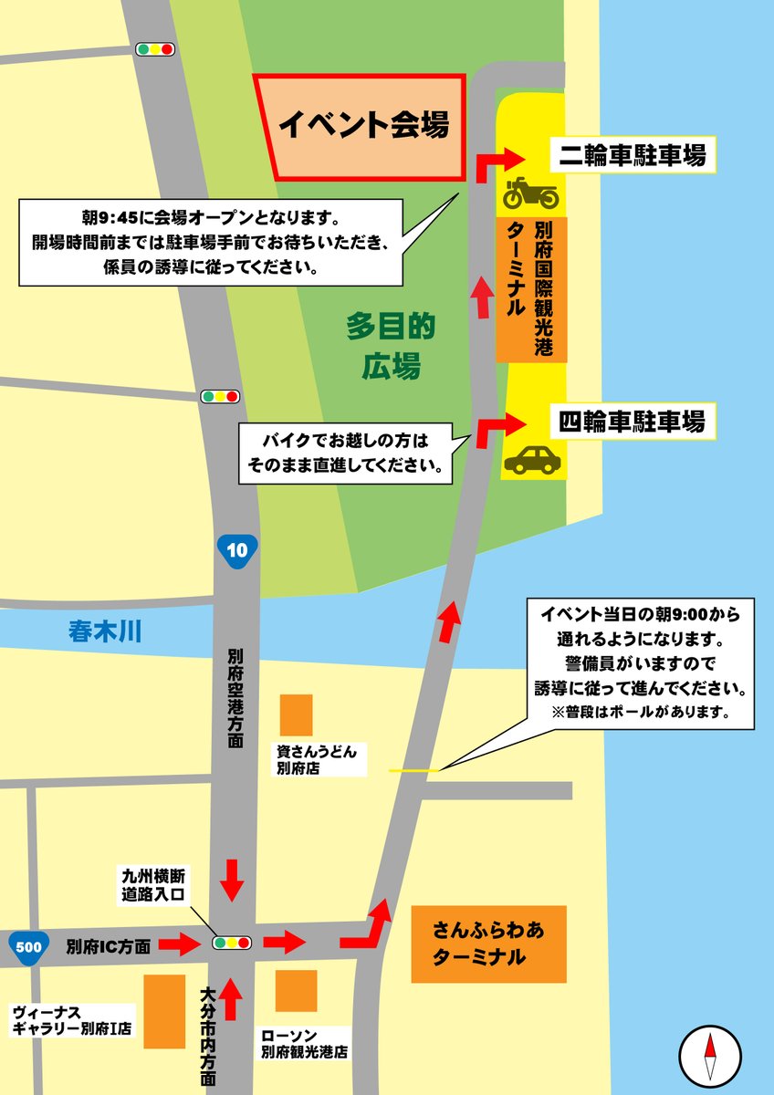 10/19（日）開催！
🏍ライコランドツーリングスマイル in KYUSHU × FOOD &amp; MOTORCYCLES FES 2025 in BEPPU🍖
別府国際観光港多目的広場で行います。

🏍️ご来場のライダーのみなさんへ🚗
イベント当日の【駐車場についてのお願い】です👇

・駐車スペースには限りがあります！