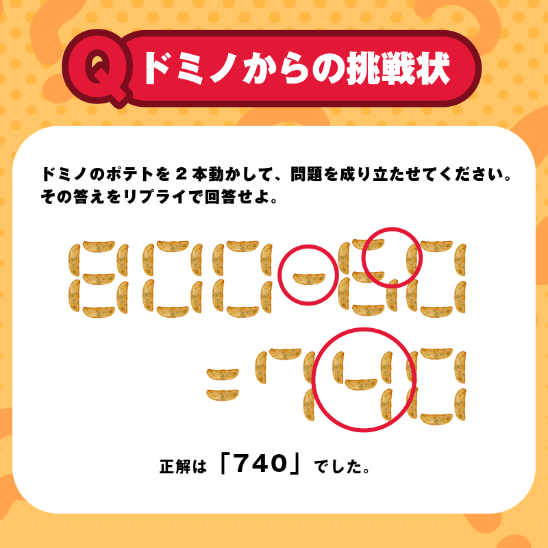 珍】ヤドン（ドミノピザ） PROMO 028/L-P ドミノ・ピザ on X