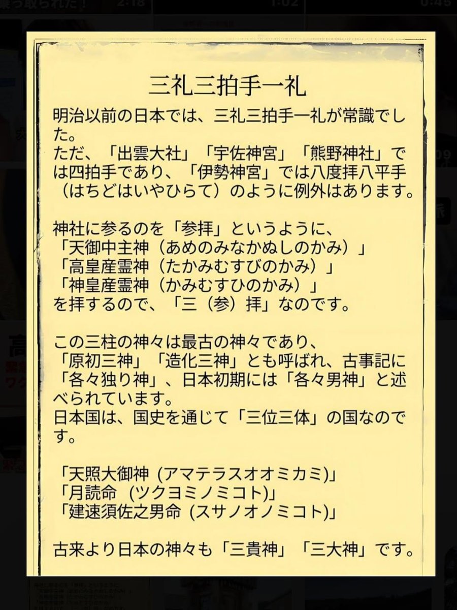 明治以前の日本では、三礼三拍手一礼が常識でした
threads.com/@guri.423/post…