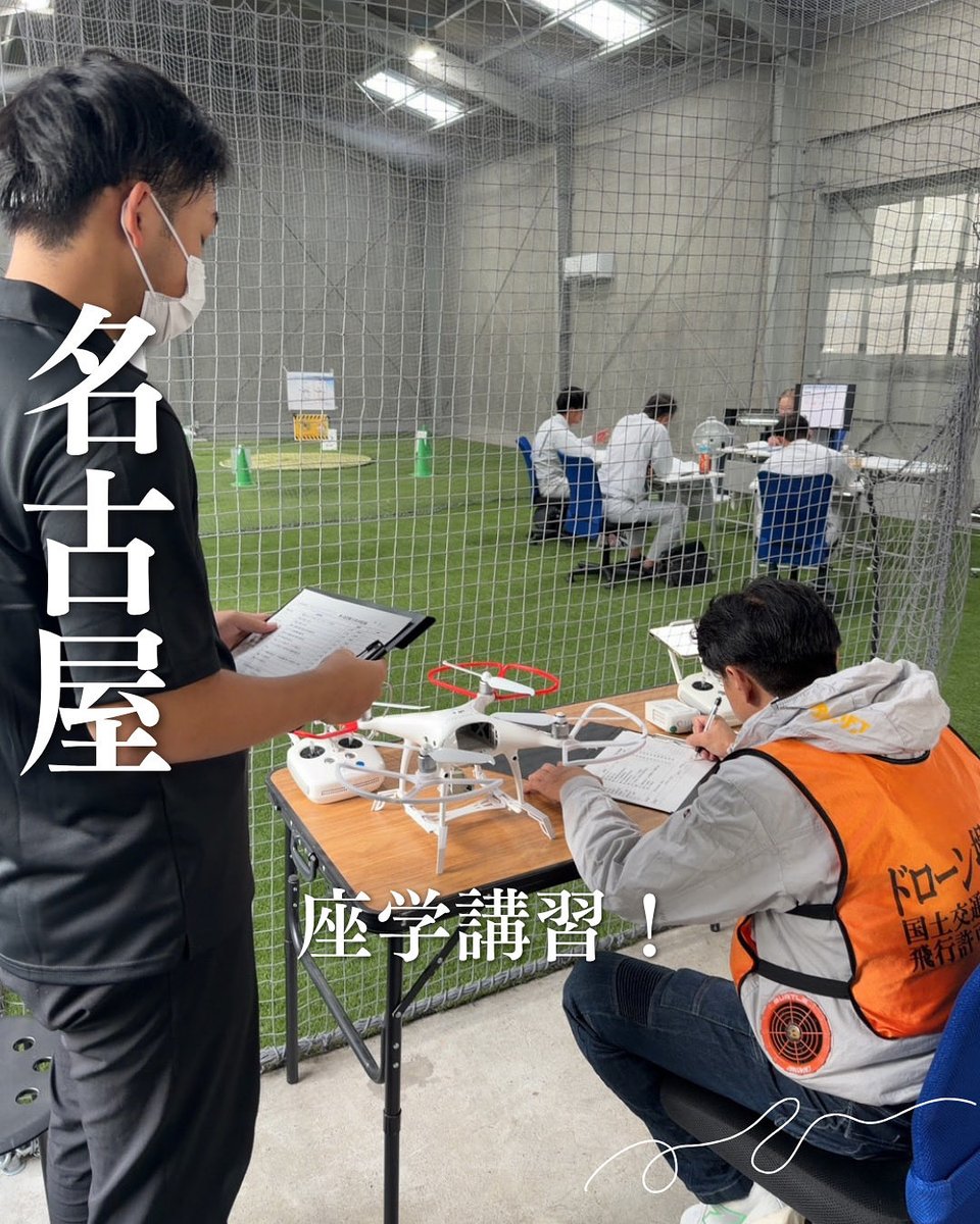 SKYWALKER | 東海地区ドローンの会社 tweet media