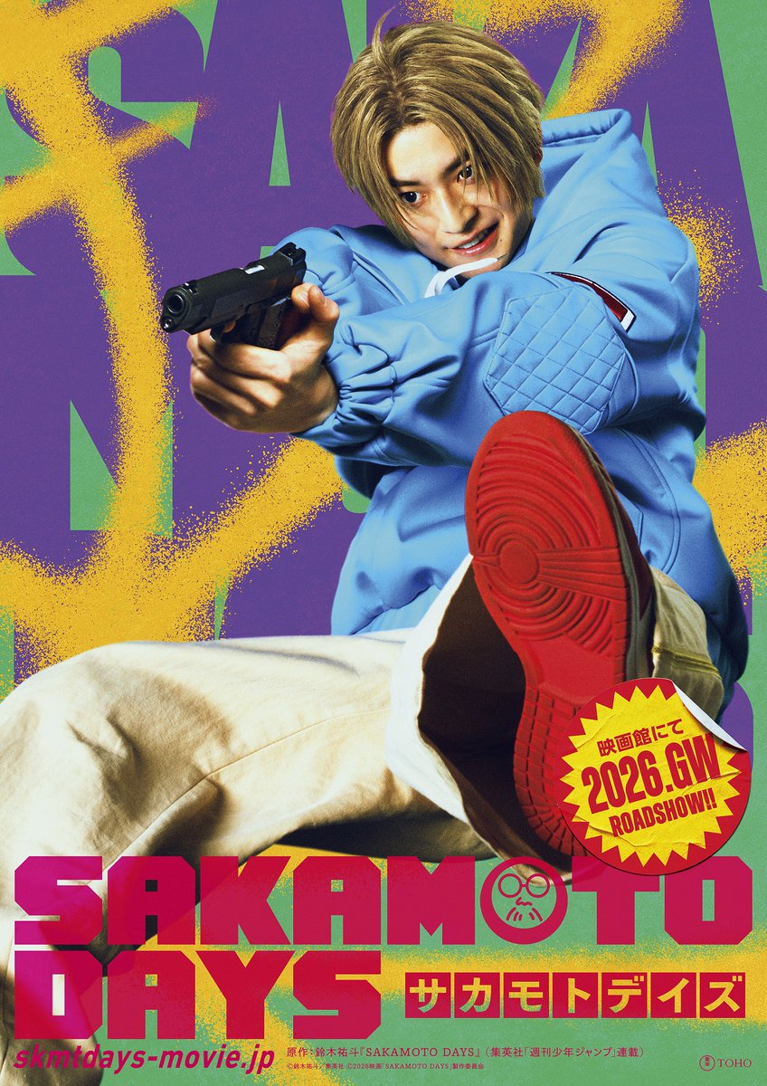 SAKAMOTODAYS 朝倉シン役 #高橋文哉 コメント ＼ ◇朝倉シン 坂本