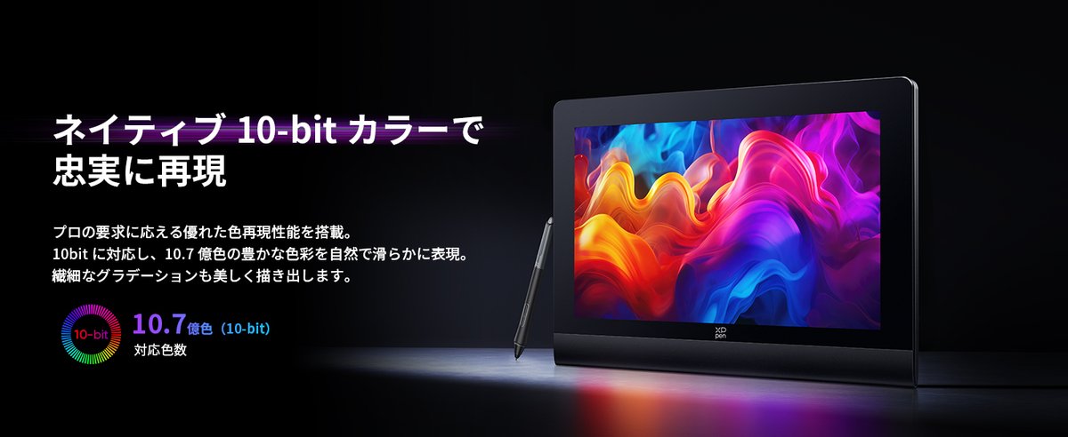 新製品情報📣】 #XPPen の最先端技術が詰まった「Artist Ultra 16」を