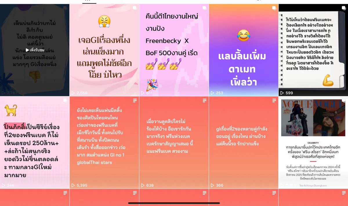 Latemachaaa's tweet image. ใช่คนเดียวกับในตตป่ะ