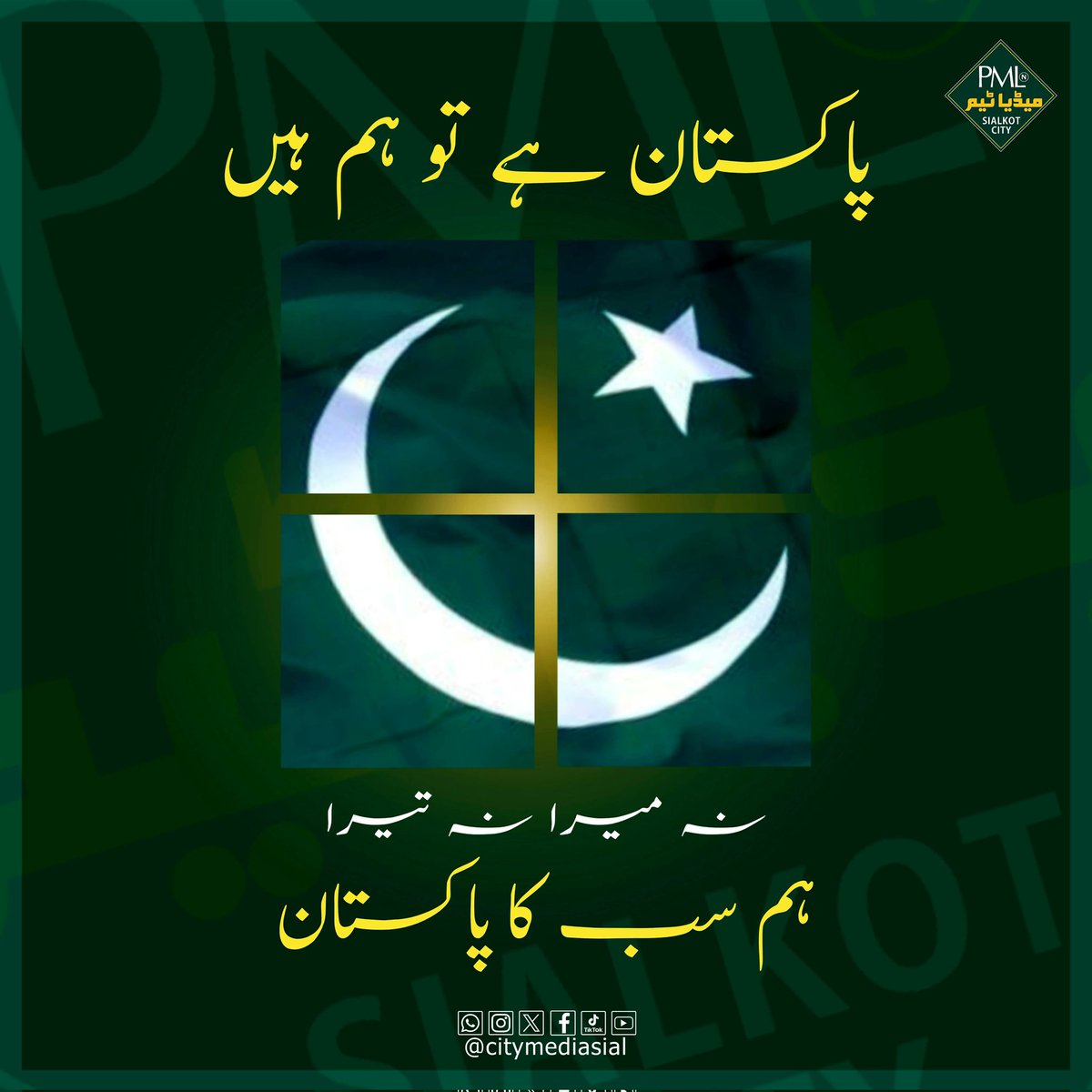 السلام علیکم !
یاالہی ! میرے وطن پہ اتار
کبھی نہ ختم ہو،ایسی بہار
دلِ ریاض کی ہے، اتنی دعا
پاک دھرتی پہ ہو امن وقرار
آمین، صبح بخیر
