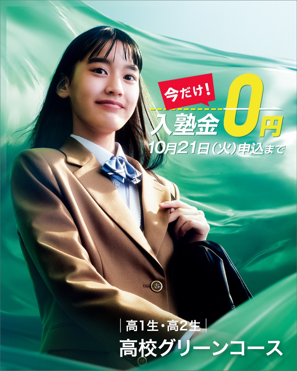 河合塾の広告 公式】河合塾 on X: 