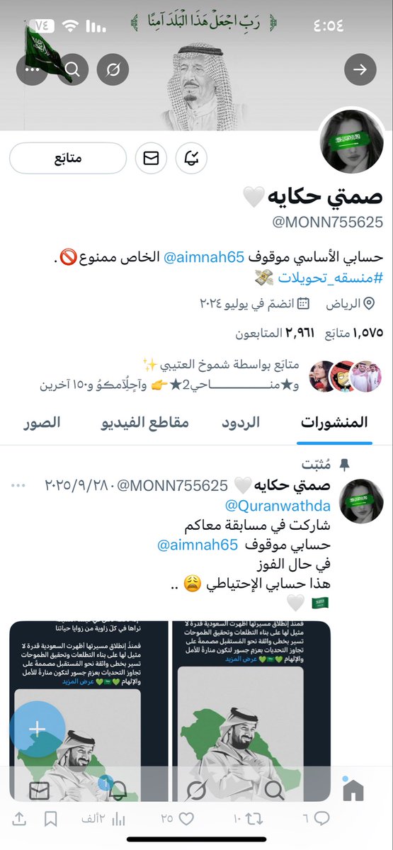 تم متابعه الحسابين 

بالتوفيق للجميع