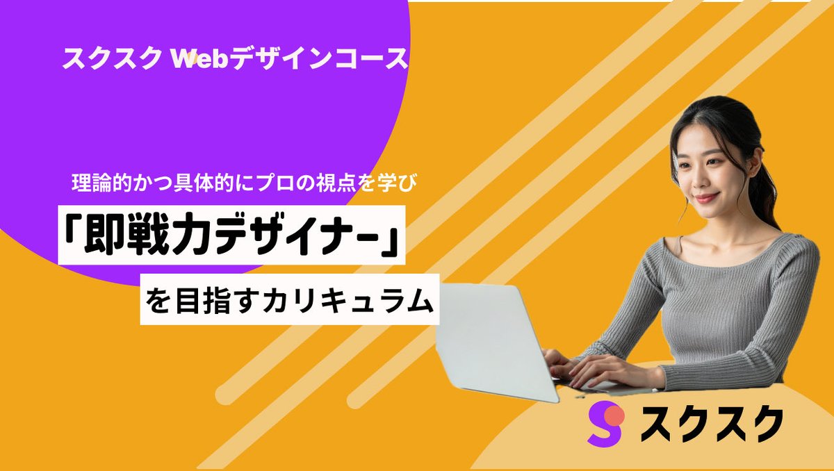 Image for the Tweet beginning: ✏️学習7日目10/13
Day6〜7
⏰1.5h

バナー作成終わりました。
現状の実力がこれなので、終了過程までにスキル高めたいです🥹
バナー作成でつまずいた点、マスクとデータ書き出しで画像バラバラ事件、斜線のはみ出しです。なんかしっくりこないデザイン…もっと勉強だ
#デイトラ　#デイトラコミュニティ 