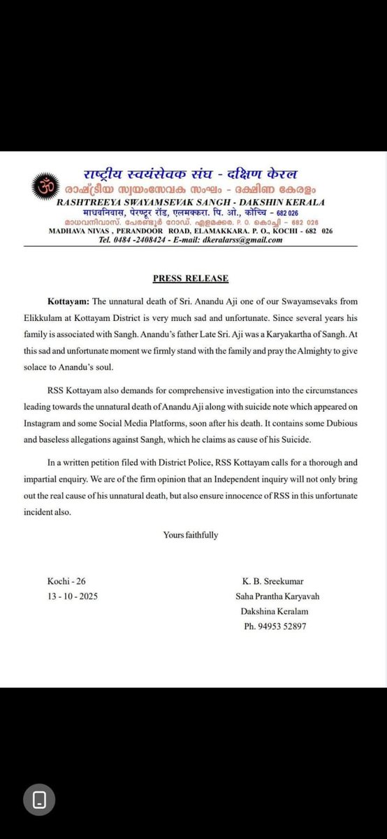 ANI's tweet image. Rashtriya Swayamsevak Sangh Dakshin Kerala issues a statement on the death of a Kerala IT Professional, Annandua Aji.
The statement reads, "The unnatural death of Anandu Aji, one of our Swayamsevaks from Elikkulam at Kottayam District is very much sad and unfortunate...RSS…