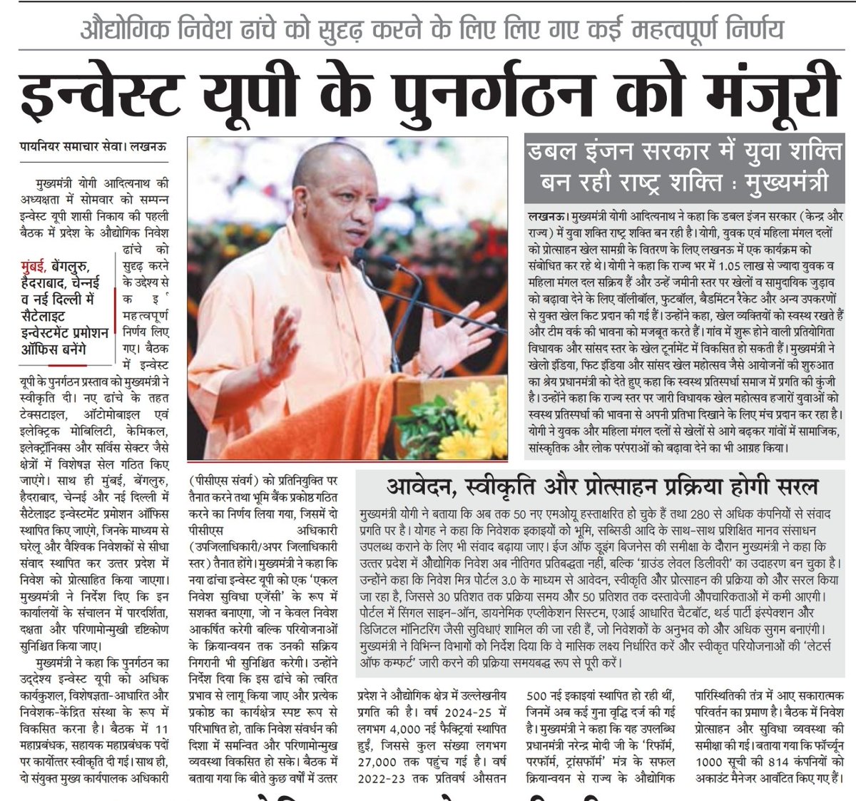 journalists Jitendra pratap singh tweet media
