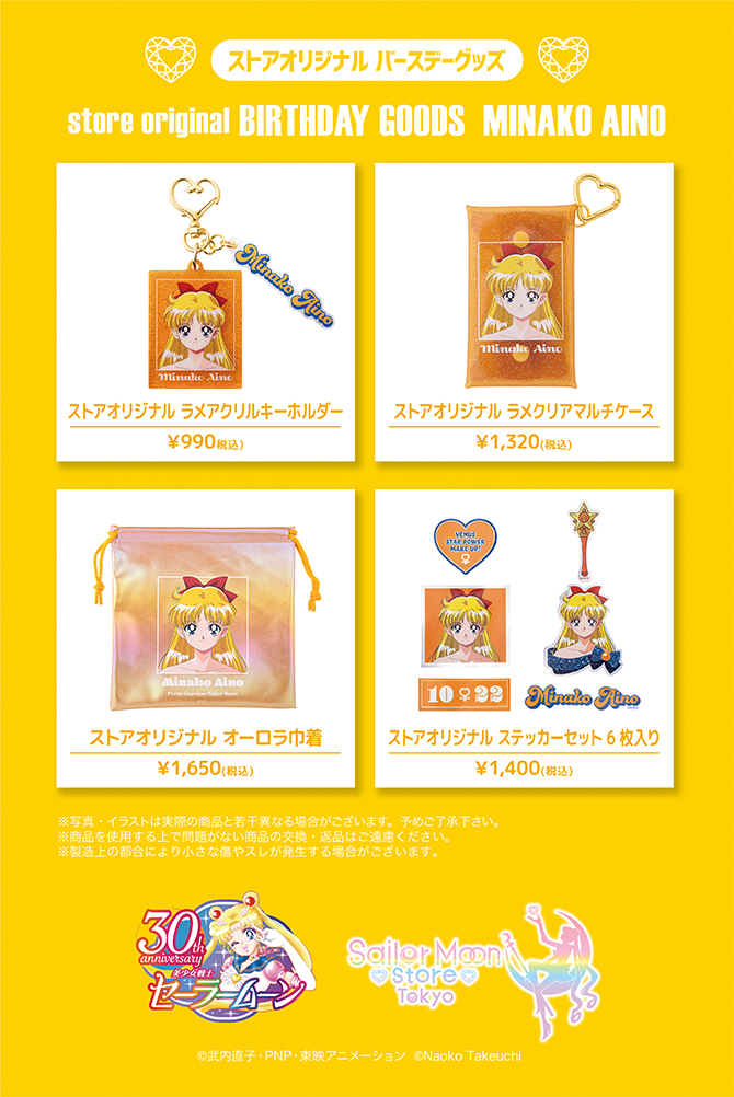 セーラームーン30th公式 (@sailormoon30th_) / Posts / X