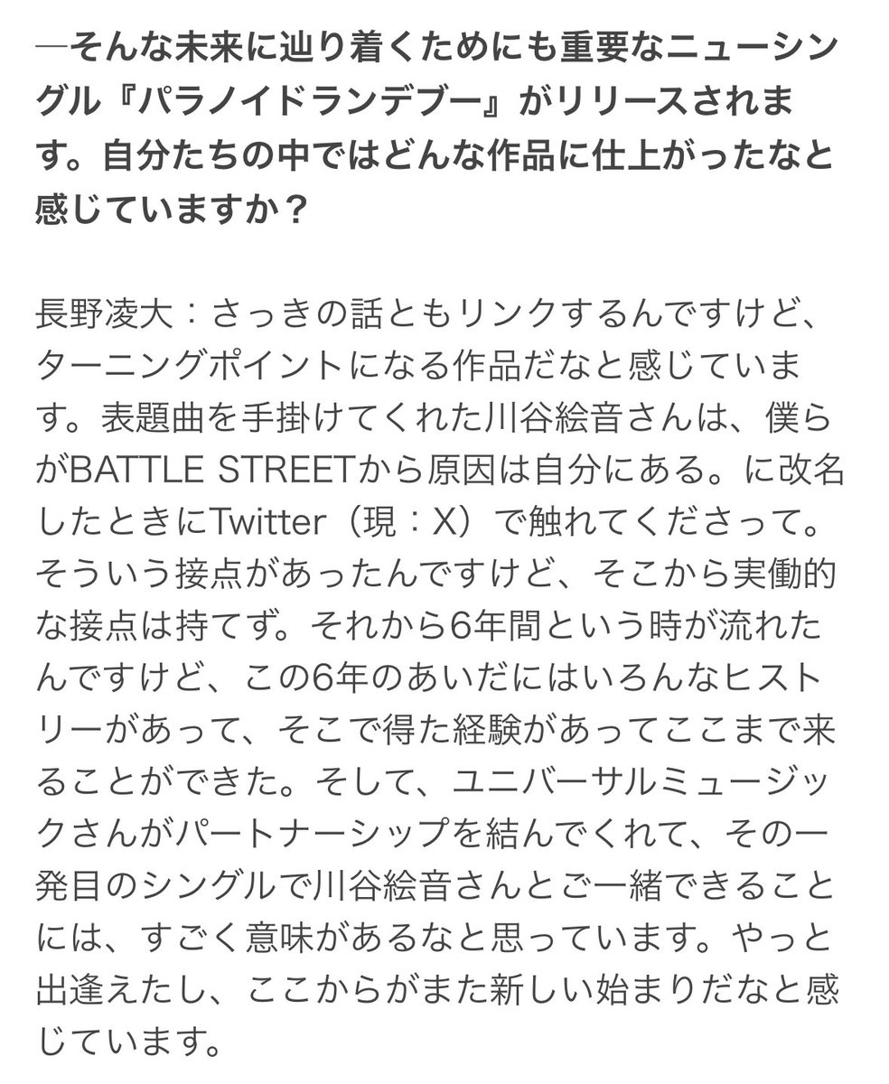 凌大さんの好きなところ
まだTwitterと呼んでおり注釈を入れられる