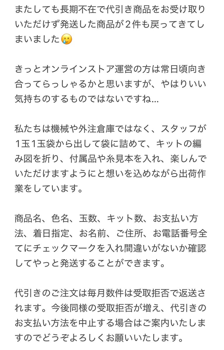 sawadaitto's tweet photo. 代引き受取拒否悲しいので受け取ってもらえたら嬉しいです！！！！ https://t.co/NoALbzvO4S
