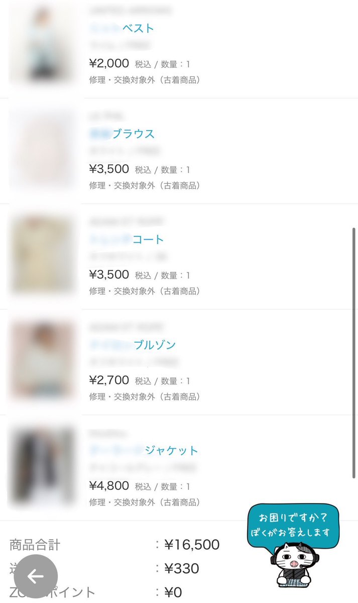 ヤバ、ZOZO見ながら寝てた📦🐦‍⬛笑
とりあえず5点注文( ³ω³).｡o

洗濯物干して撮影します🫡

#ZOZO無双 
#ZOZOTOWN