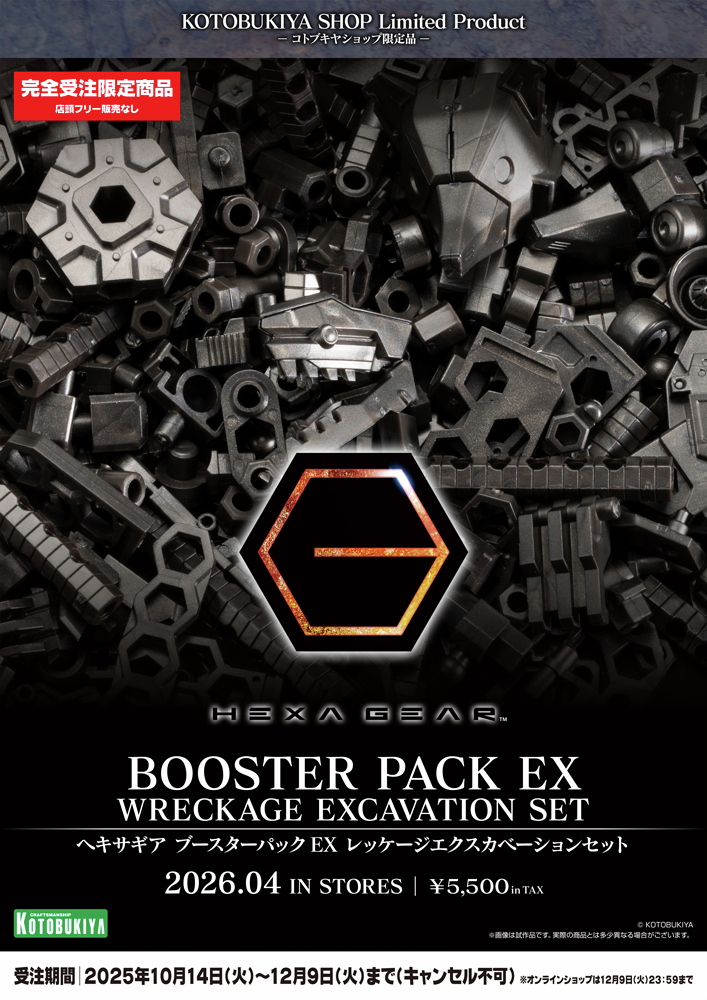 コトブキヤオンラインショップ on X