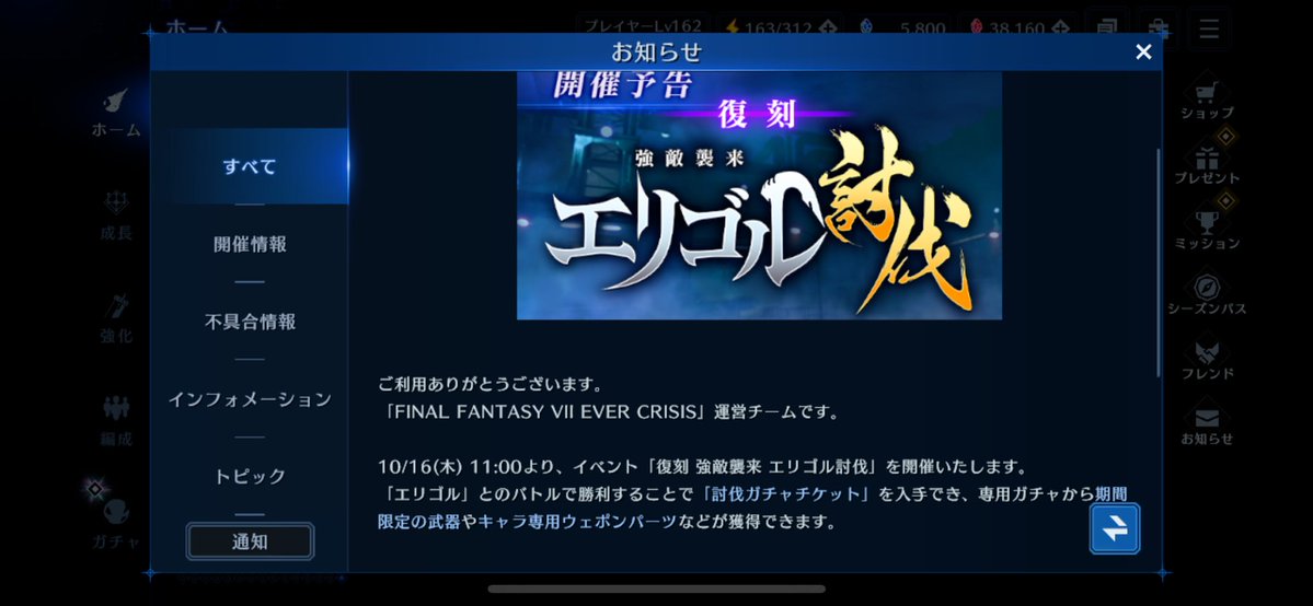 CRASHが終わったら？
CRASHが始まる
また冷です