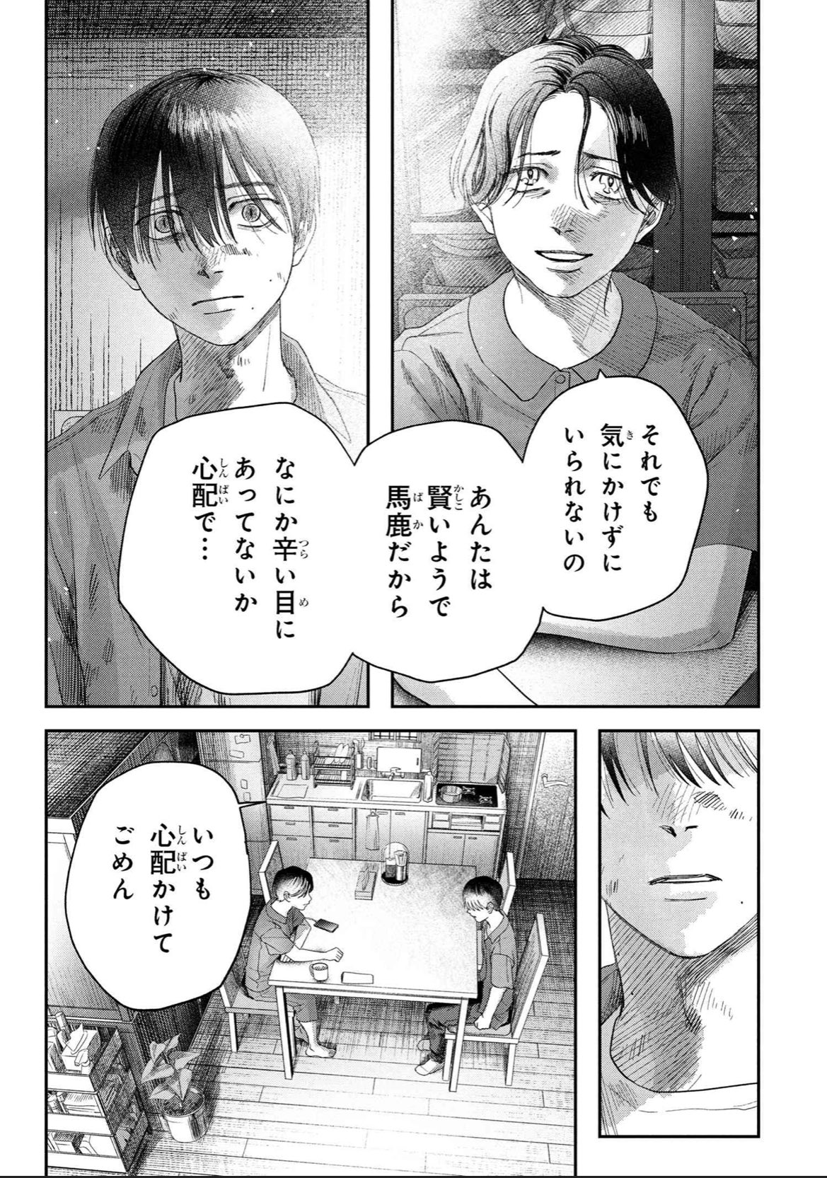 光が死んだ夏【公式】 (@hikarugashinda) / X