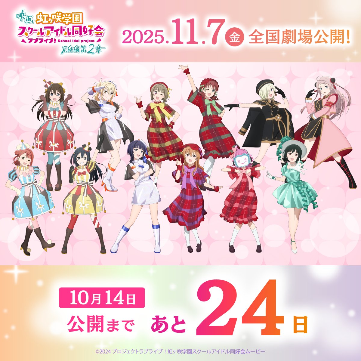 ラブライブ！虹ヶ咲　完結編　第2章　ミア・テイラー　衣装　缶バッジ 10点 試聴動画】映画『ラブライブ！虹ヶ咲学園スクールアイドル同好会 完結