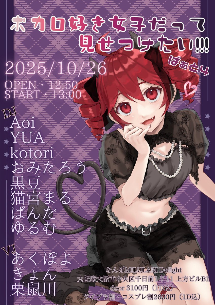 ボーカロイド　ポスター　6点　まとめ売り Amazon.co.jp: VOCALOID 6 Starter Pack AI Megpoid(Win対応/Mac