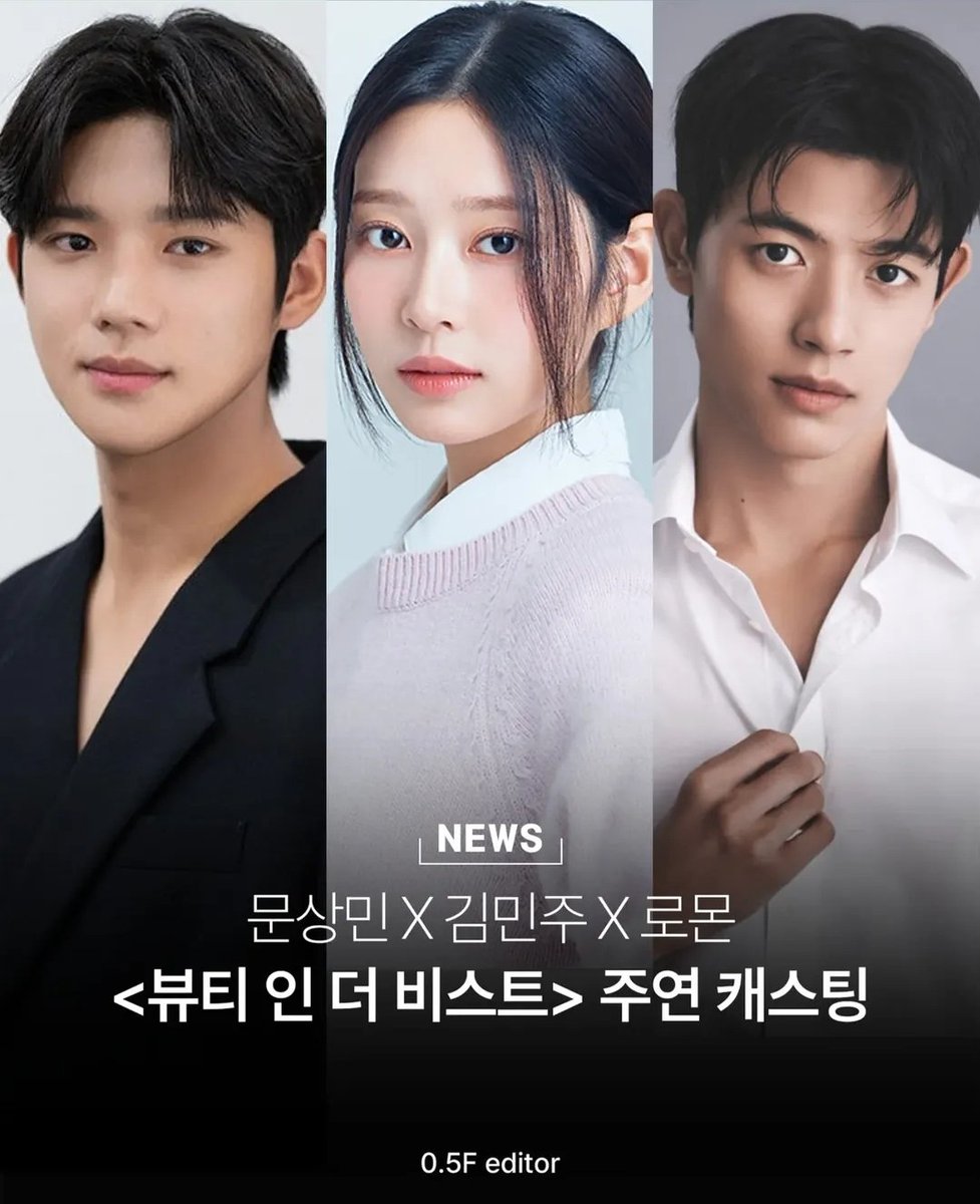 moonsangmin414's tweet photo. 넷플릭스 오리지널 시리즈 '뷰티 인 더 비스트(Beauty in the Beast)'

-문상민(권해준 역)
-김민주(하민수 역)
-로몬(이도하 역)

연출: 진혁(옥씨부인전)
극본: 진한새(인간수업) https://t.co/mGSxC5gtoI
