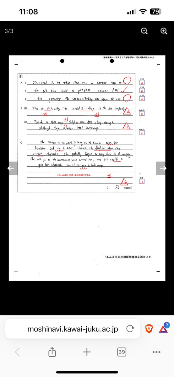 第2回全統記述
英語伸びてきて神🤩🤩🤩
長文は取れてたけど英作が悪い😫👎
文法問題はつまらないので気にしない😌🤗😓
判定は数学のおかげで良いけどまぁ第3回の数学コケてるから意味ない🥰
国語前回から偏差値10下がった🥺