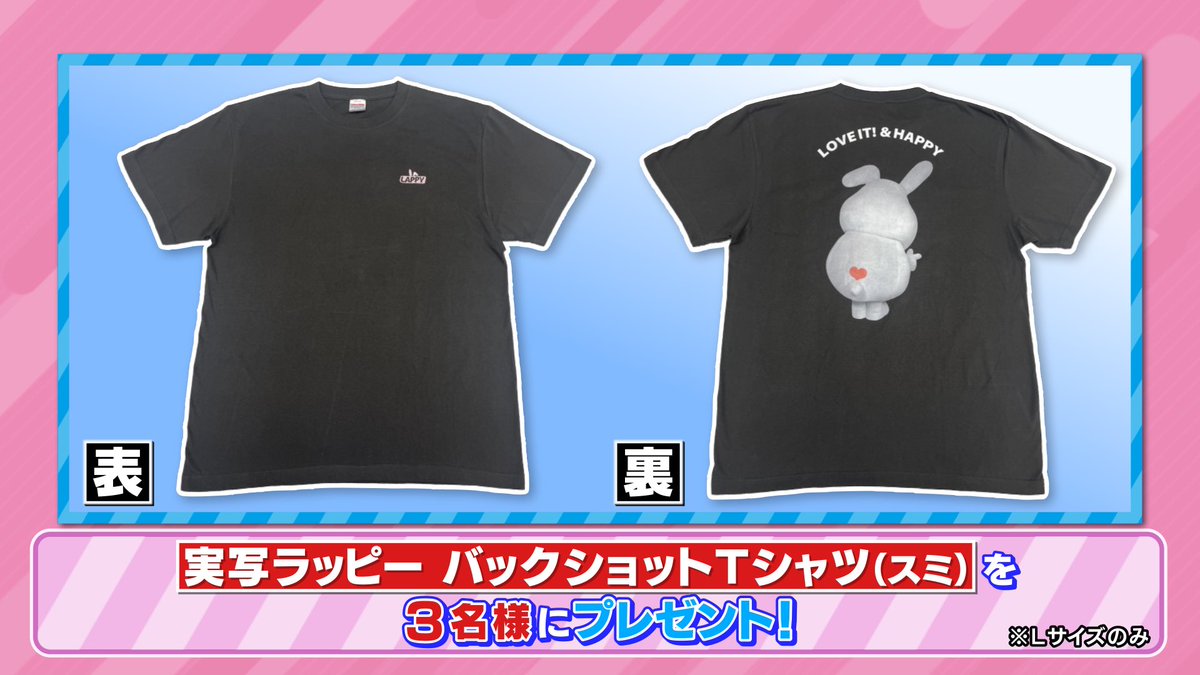 tbs_loveit's tweet photo. 🐰 ラヴィット！プレゼント🎁

TBSショッピングなどで販売中❣️
「実写ラッピー バックショットTシャツ(スミ)」を3名様にプレゼント🍳

〈参加方法〉
①アカウントをフォロー
② #相席山添 さん発表キーワードと #ラヴィット をつけてこの投稿を引用リポスト

締切は本日10/14迄🎤🎵 https://t.co/oZqhfGNa1e