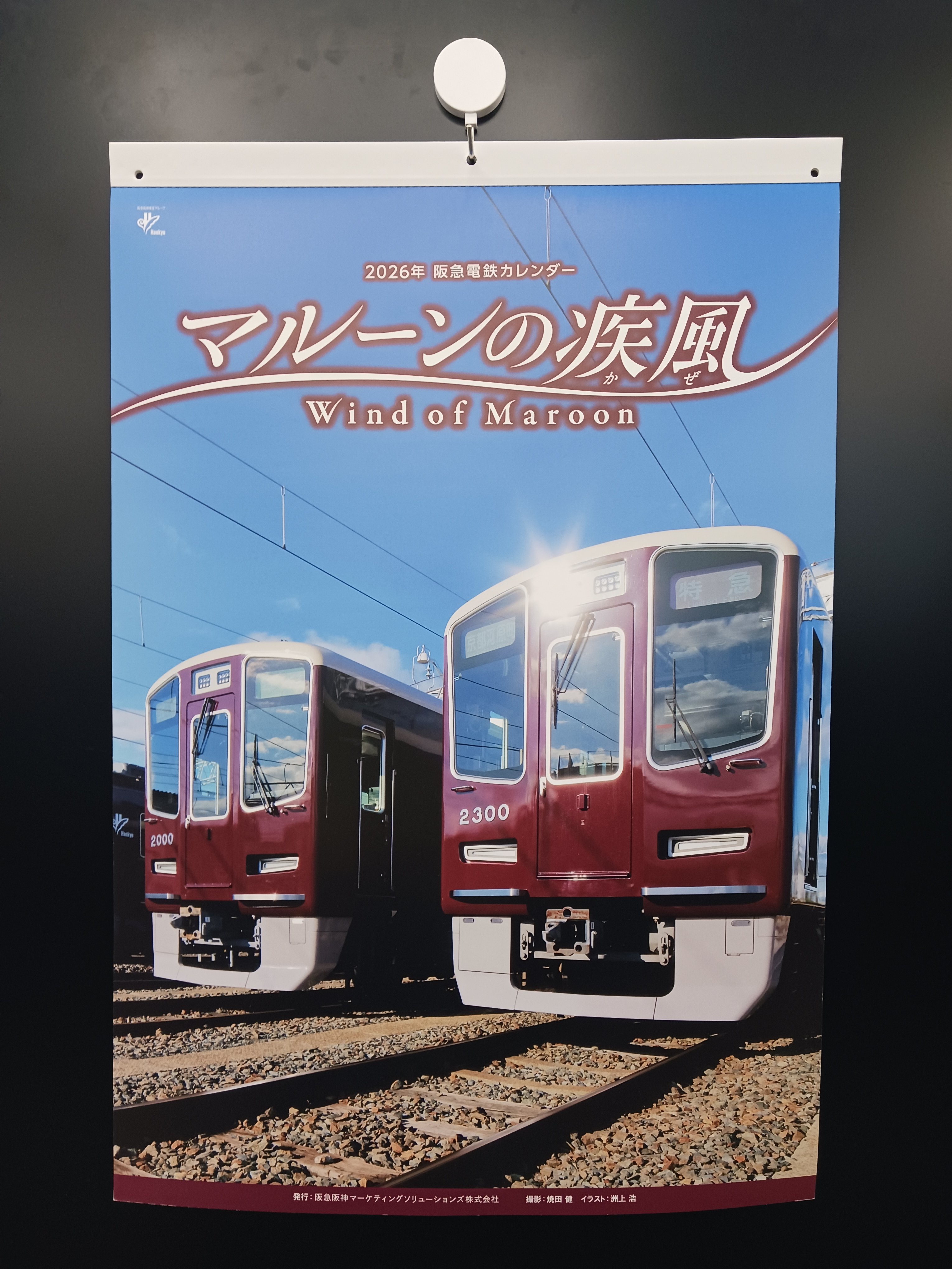 ビーグル　阪急　運行標識板　看板　京都線急行 ビーグル様専用 阪急 運行標識板 看板 京都線急行 阪急電鉄