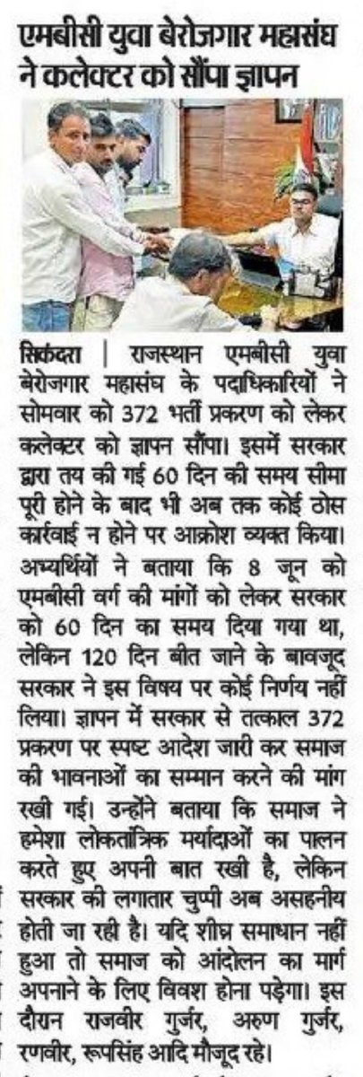 बेडम साहब आप तो कहते थे कि आपके होते हुए आंदोलन की क्या जरूरत है और अब आपके होने की वजह से ही यह परिस्थितियों उत्पन्न हो रही है।पीड़ितों ने आपके जयकारे लगाकर खून भी दान कर दिया फिर भी आप कमेटी की रिपोर्ट को दबाकर बैठे हो।आपसे आग्रह है कि सकारात्मक सिफारिशें सरकार को शीघ्र सौंपे।