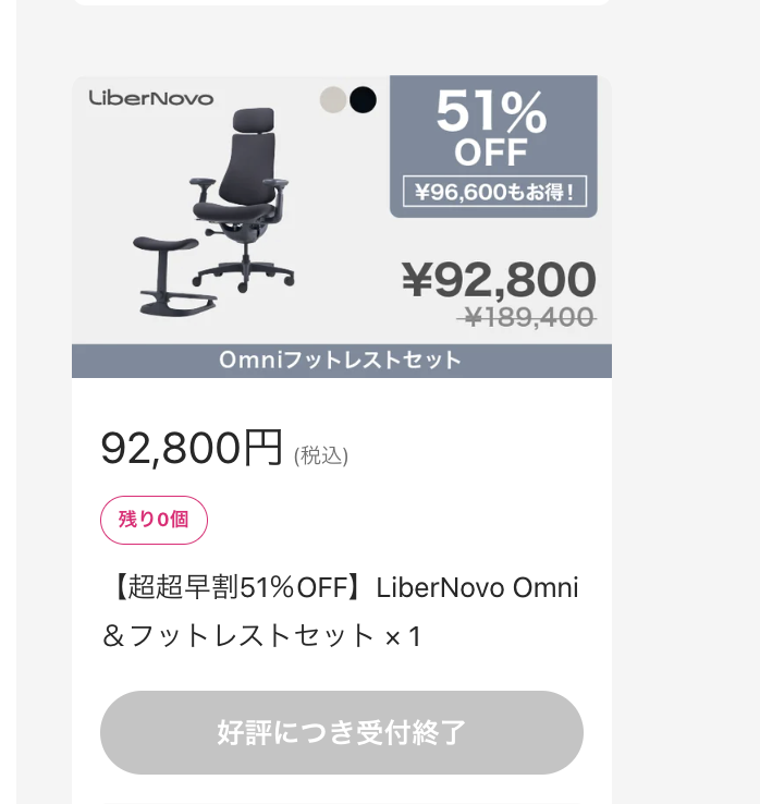 libernovo_japan's tweet photo. 【感謝カンゲキ🎉】

📣公開開始３分⏰で
【超超早割51％OFF】完売しました‼

まだまだお得なリターンがあります( •̀ ω •́ )✧
初日購入限定特典もありますよ✨

チェックお見逃しなく‼👀✨
【プロジェクトページ】
👉https://t.co/QexEEKOKhS https://t.co/gBKLMY3eTL
