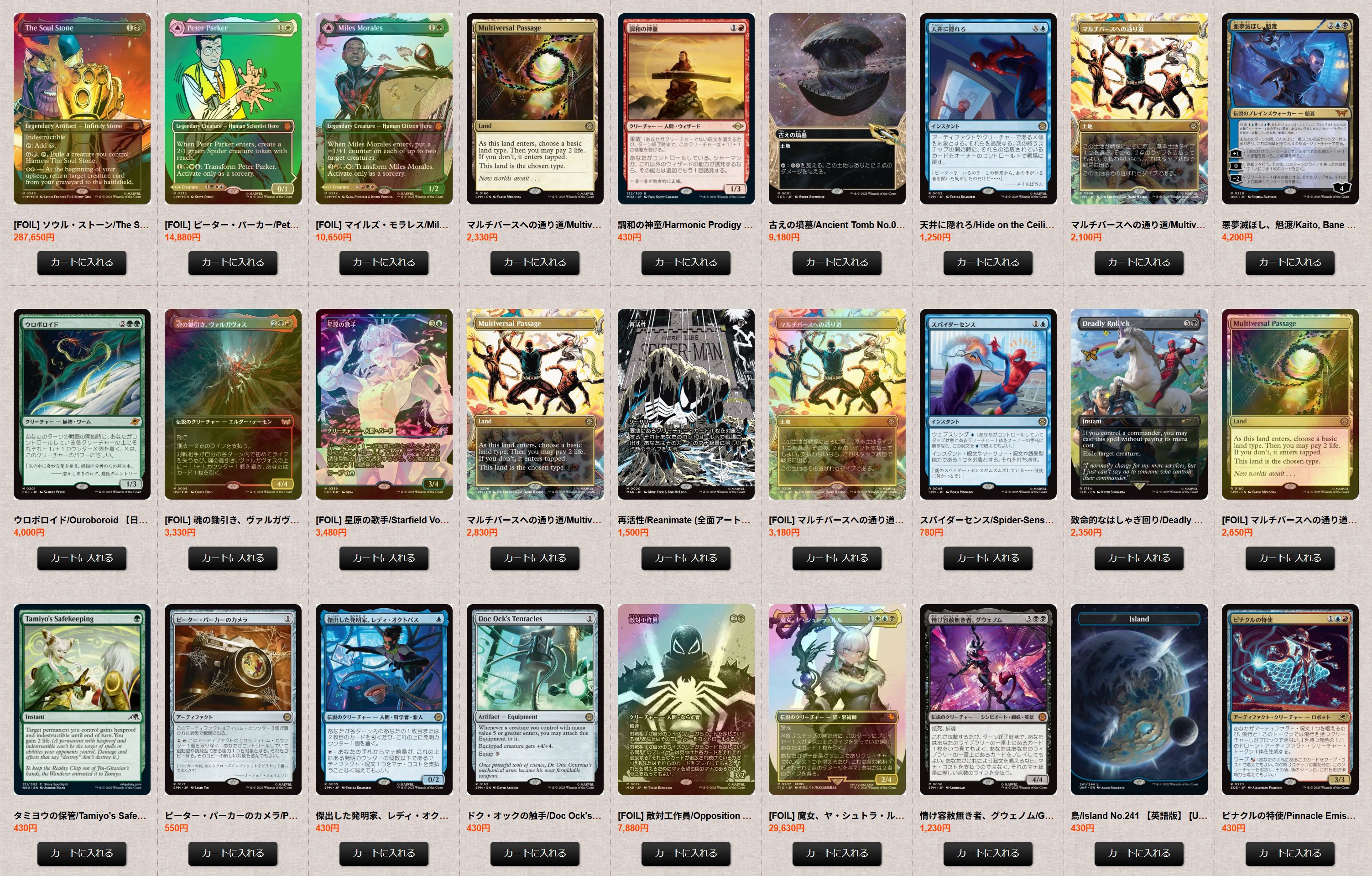 MTG　まとめ売り　１１点 MTG専門店シングルスター on X: 