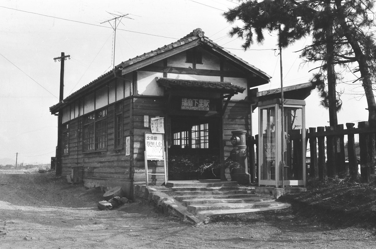 本日10月14日は　#鉄道の日　です。
1872年10月14日に新橋～横浜間にて日本で最初の鉄道が開通しました。
北条鉄道の前身である播州鉄道北条線は1915年3月3日に開通し、今年で開通110年を迎えます。
歴代の先輩方が守ってきたレールを未来へ繋げていきましょう！