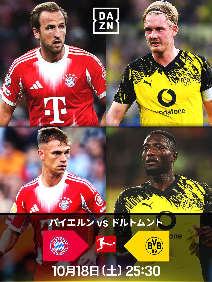 ドルトムント バイエルン  デアクラシカー ドイツ ドルトムント バイエルン デアクラシカー ドイツ ドルトムント