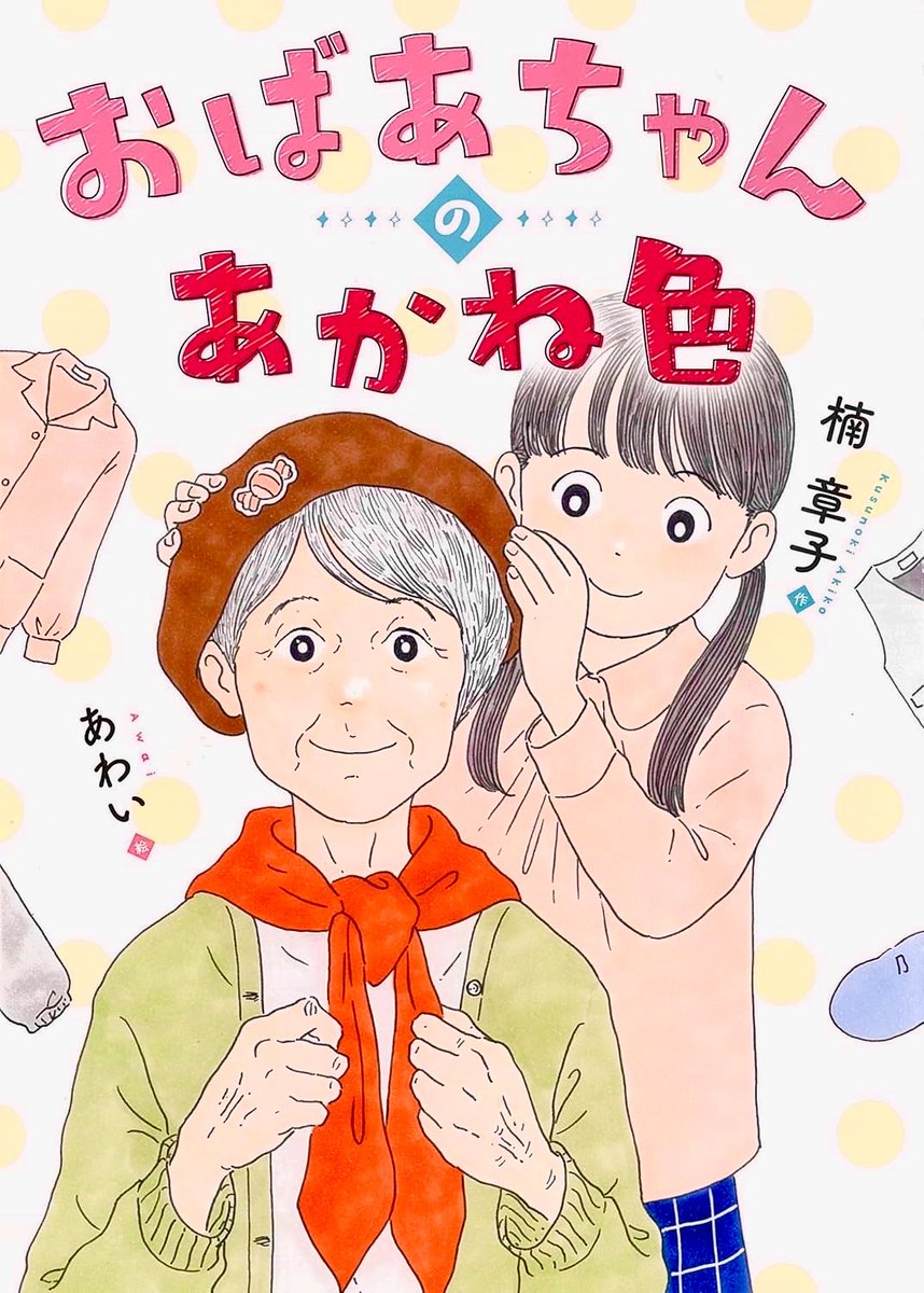 岡田章人 作品集 光琳社出版 岡田章人 作品集 光琳社出版 岡田章人