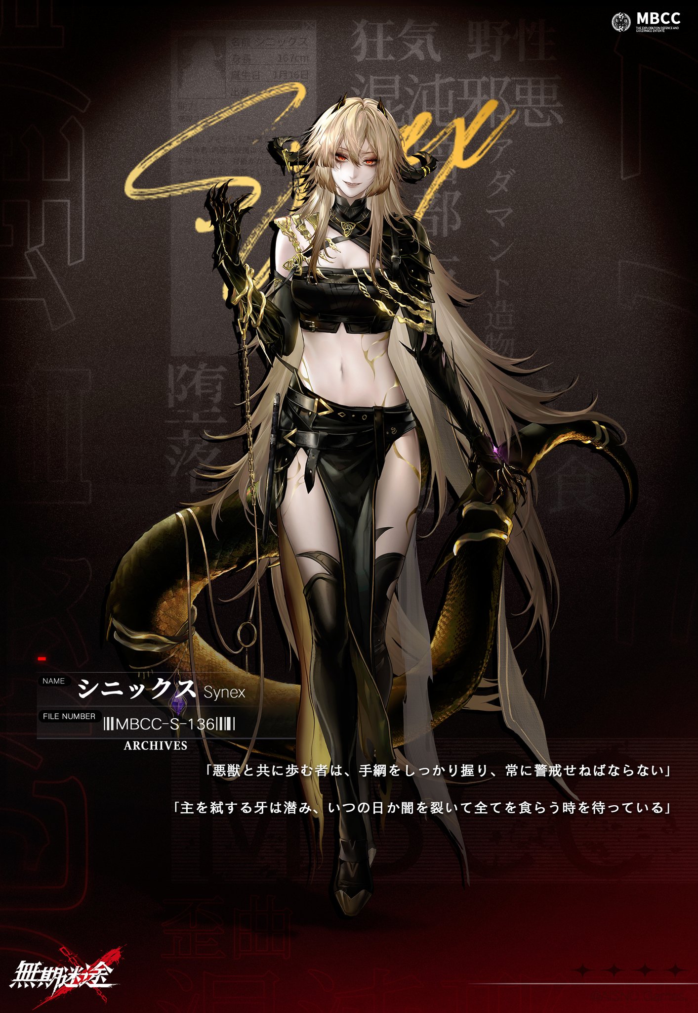 無期迷途 特典 ktp c106 エンジェル など 無期迷途』×KTP コミックマーケット106にて先行販売決定