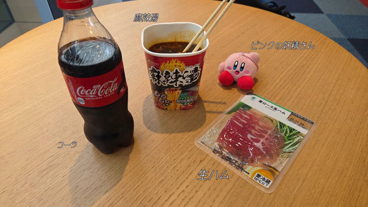 空きコマ